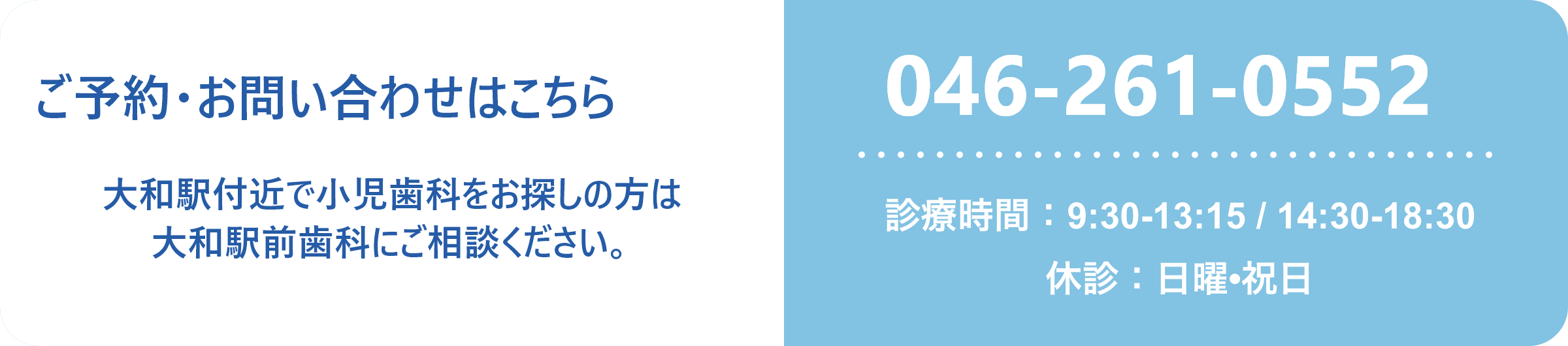 お問い合わせはこちら